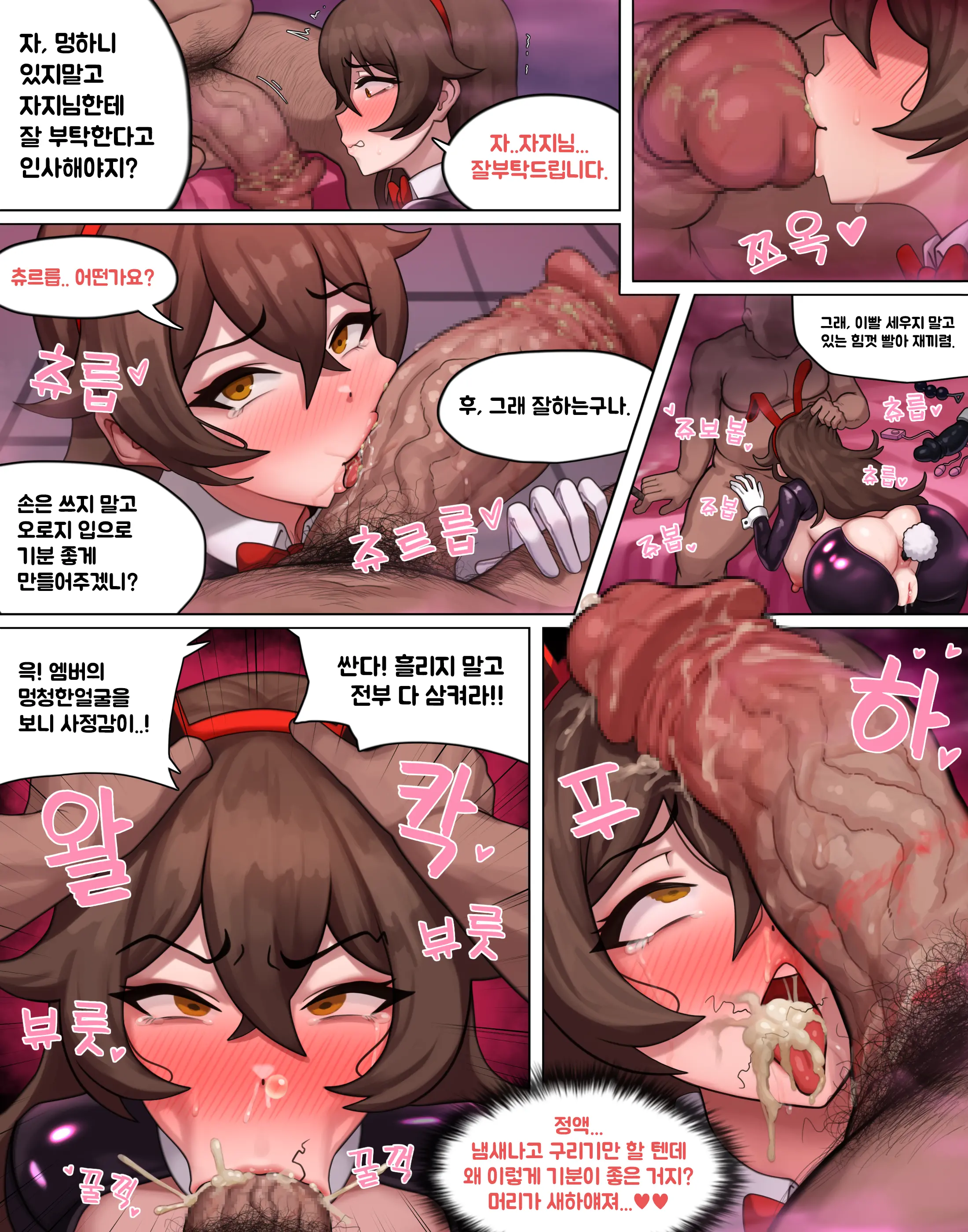 Sexual Service Mission Of Knights Of Favonius